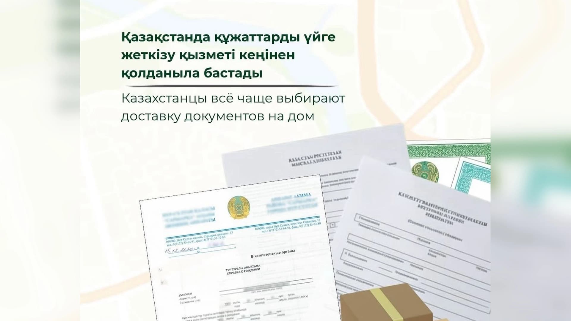 Изображение записи